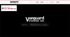 Desktop Screenshot of hp-vanguard.com