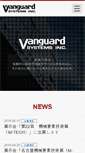 Mobile Screenshot of hp-vanguard.com