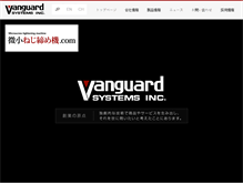 Tablet Screenshot of hp-vanguard.com